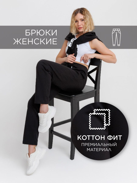 Купить Брюки женские Ш 129 (черный) на Неженке