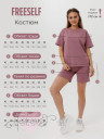Костюм женский К 121-П (пепельная роза)